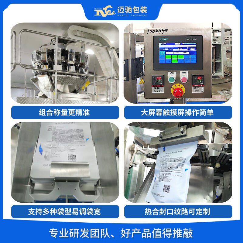 二次包裝機(jī)助力企業(yè)提升產(chǎn)量、降低運(yùn)營成本